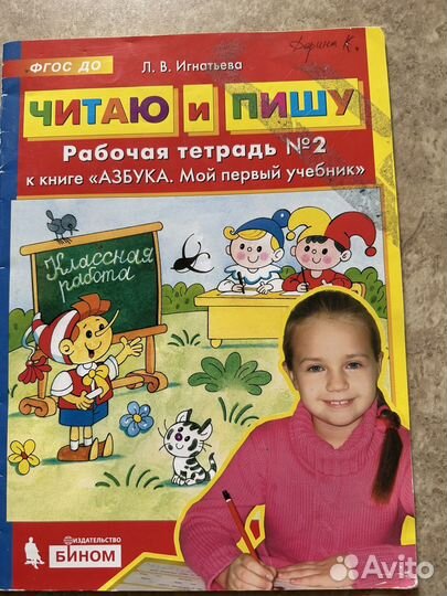 Пособия для подготовки к школе