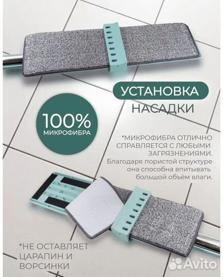 Швабра с отжимом новая