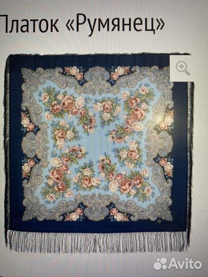 Павловопосадский платок шерсть