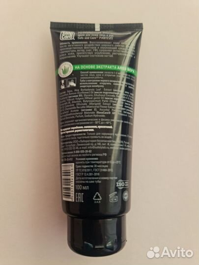 Крем safe AND care пантевит восстанавливающий