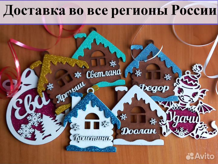 Ёлочная именная игрушка 