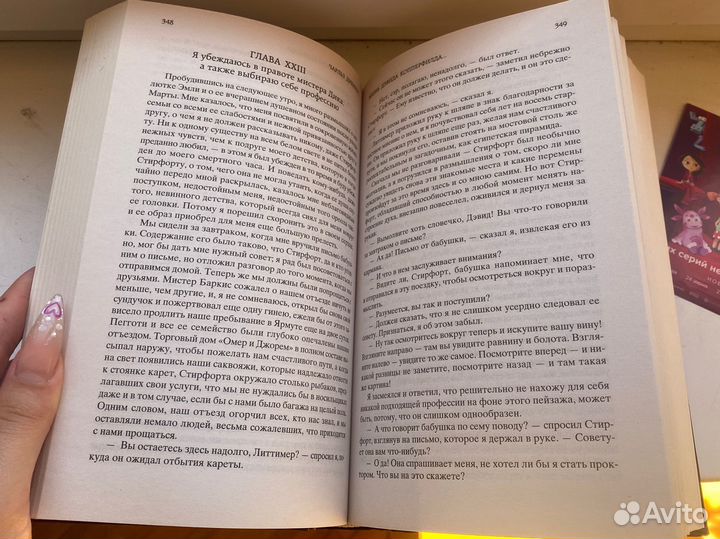 Книга Чарльз Диккенс 