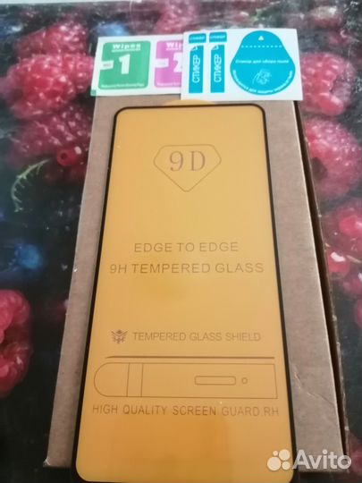 Защитное стекло 9D