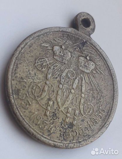 Медаль За крымскую войну оригинал