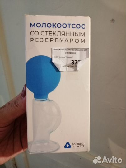 Молокоотсос ручной