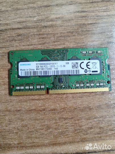 Оперативная память