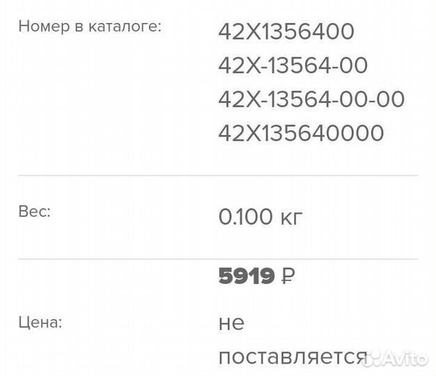 Оригинальные манифолды Yamaha XV 750