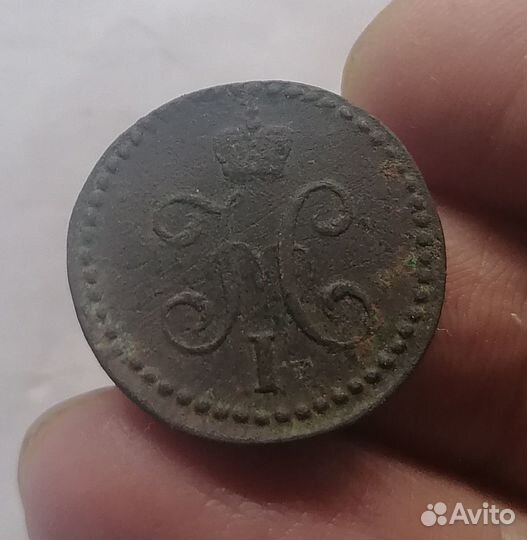 1/2 копейки серебрм 1843 г. см