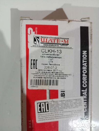 Стойки стабилизаторов Hyundai sonata