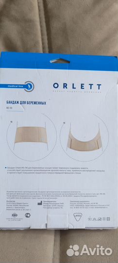 Бандаж для беременных orlett