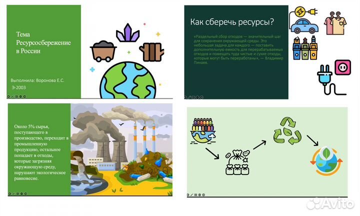 Создание презентаций, текстов, повышение ориг-и