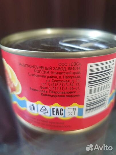 Горбуша Елизово Камчатка