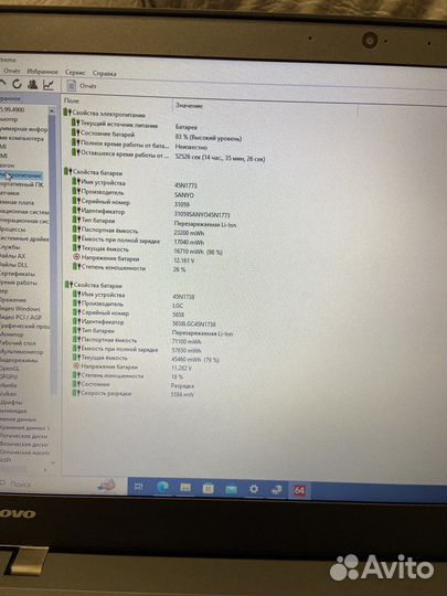 Lenovo thinkpad T440s i7