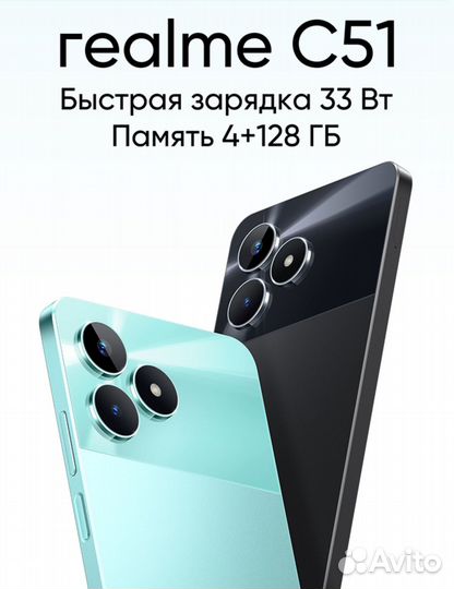 realme C51, 4/128 ГБ