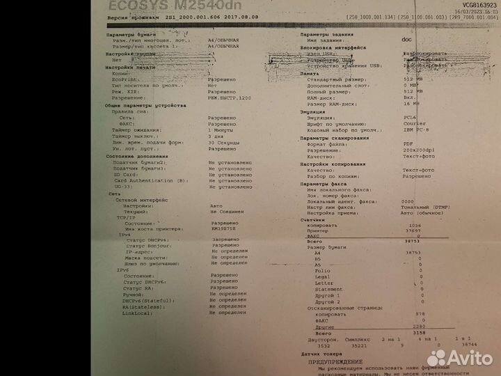 Мфу Kyocera Ecosys m2540dn