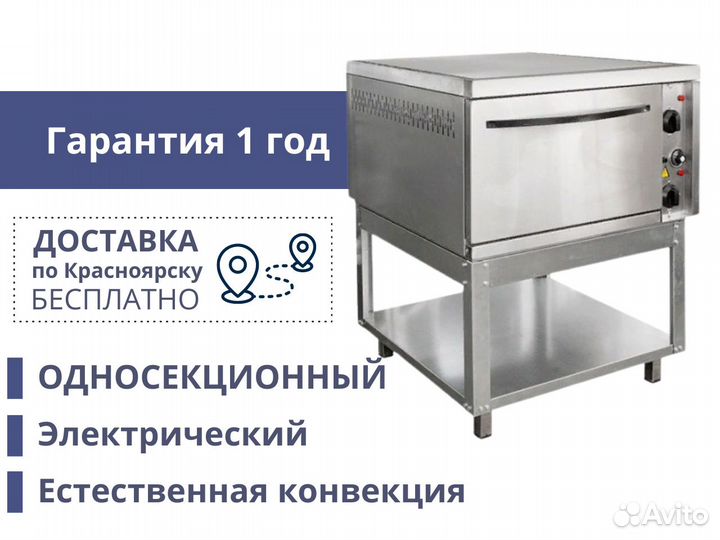Шкаф жарочный шэжп-1-Н 220В
