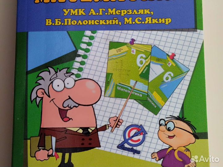 Учебное литература