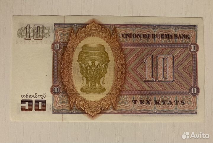 Бирма 1973г