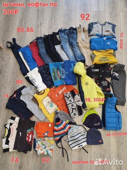 Детские вещи на мальчика