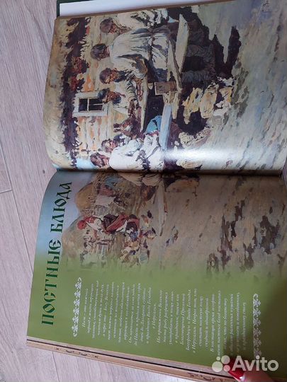 Кулинарная книга