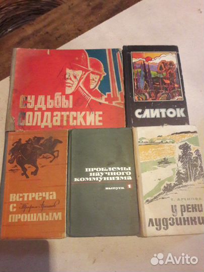 Книги 1950-х годов