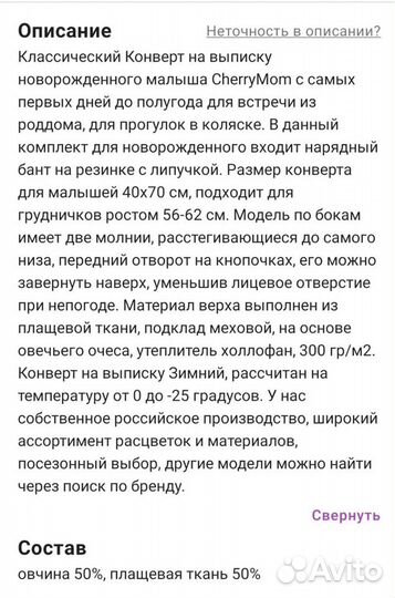 Конверт на выписку