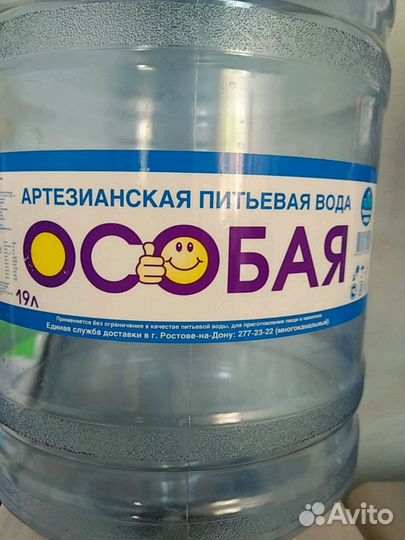 Вода 19Л С доставкой