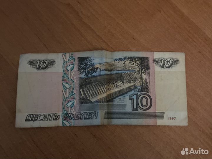 Продам 10 рублевые кюпюры, 1997 года, Красноярск