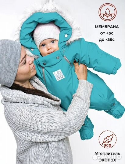 Конверт и комбинезон