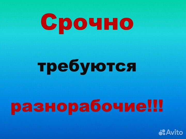 Работа вахтой