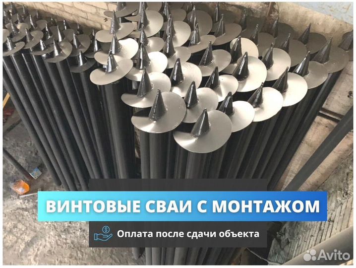 Металлические сваи с установкой в Шаховской