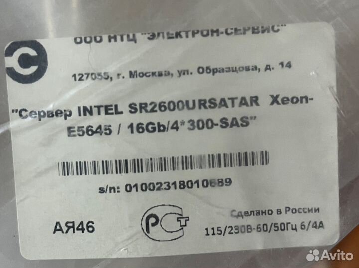 Сервер intel