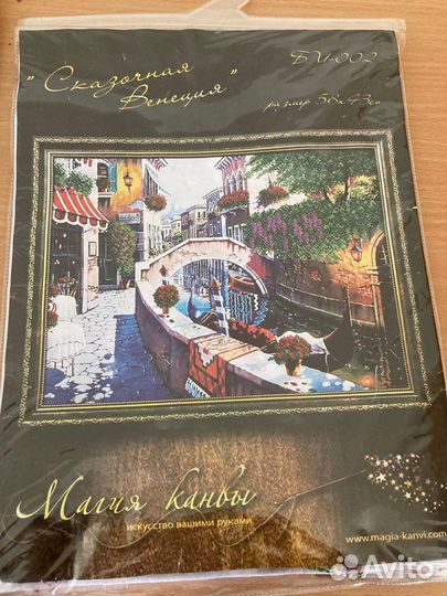 Набор для вышивания бисером