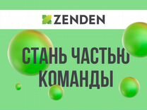 Продавец в магазин Zenden (ТЦ Юграмолл)