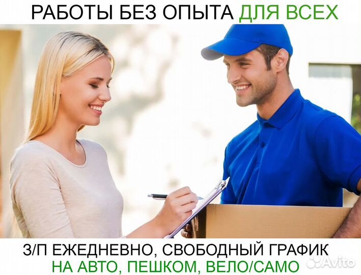 Водитель на Ford Transit