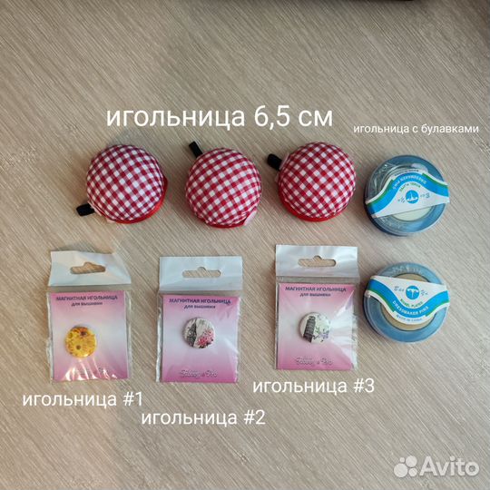 Игольницы, булавки, вешалки, сантиметровые ленты