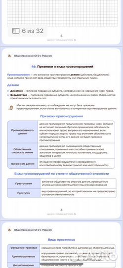 Конспекты по обществознанию ОГЭ Умскул