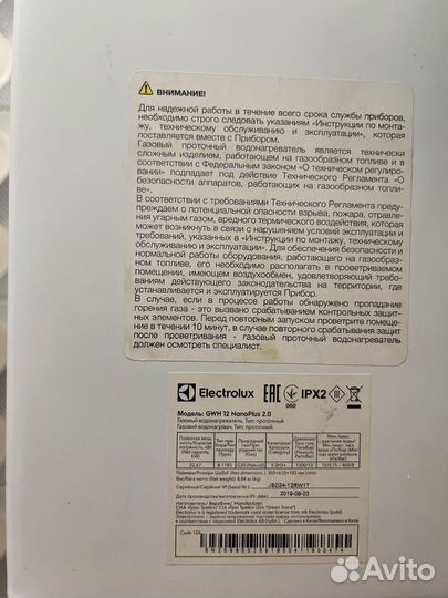 Газовая колонка Electrolux GWH 12 NanoPlus 2.0