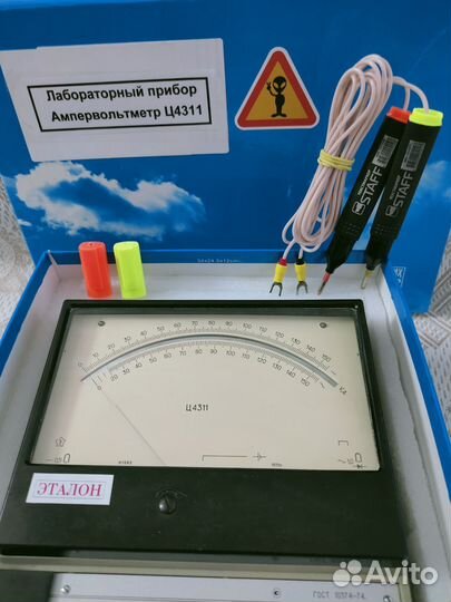 Ампервольтметр Ц4311