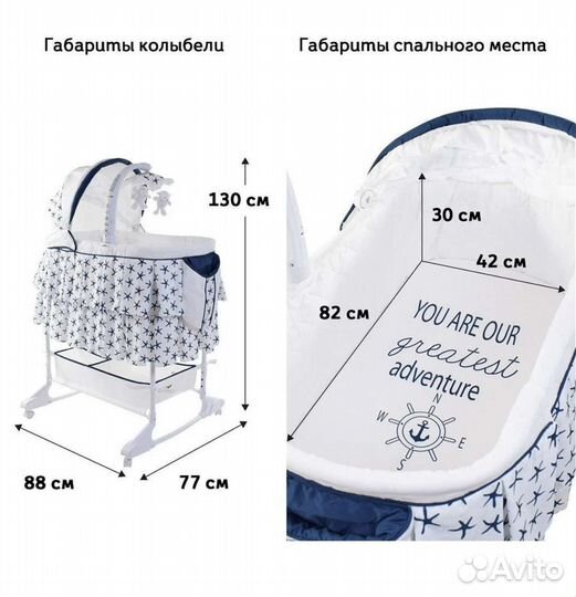 Люлька noony SEA star