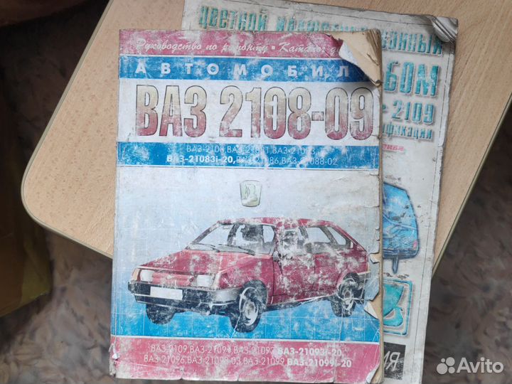 Руководство по ремонту