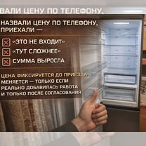 Установка бытовой техники, Щербинка