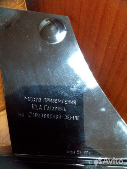 Настольный сувенир