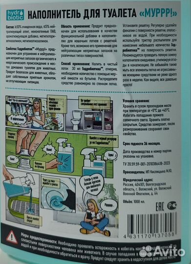 Наполнитель для кошачьего туалета