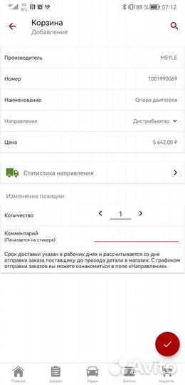 Подушка двигателя skoda octavia a4 BCA 1,4