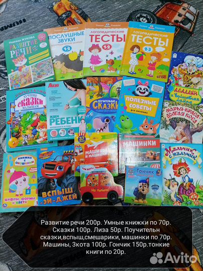 Детские книжки для малышей