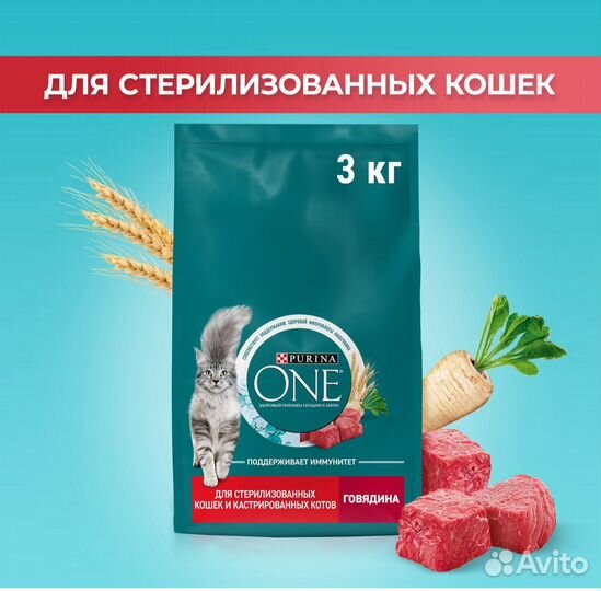 Сухой корм для кошек Purina ONE, 3 кг