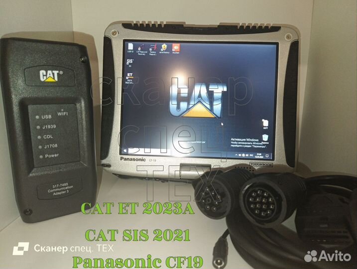 Полный комплект для диагностики Caterpillar