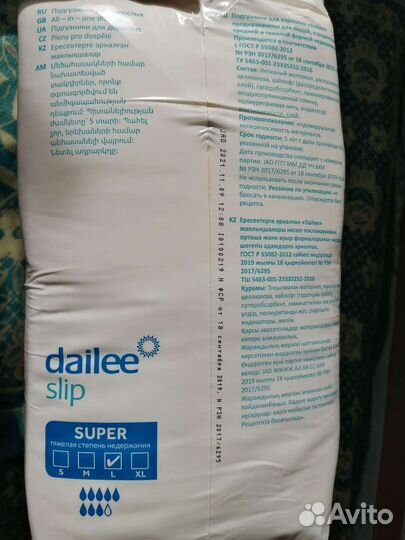 Памперсы подгузники dailee для взрослых L