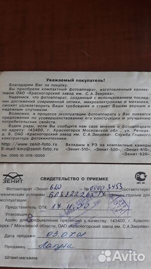 Плёночный фотоаппарат 